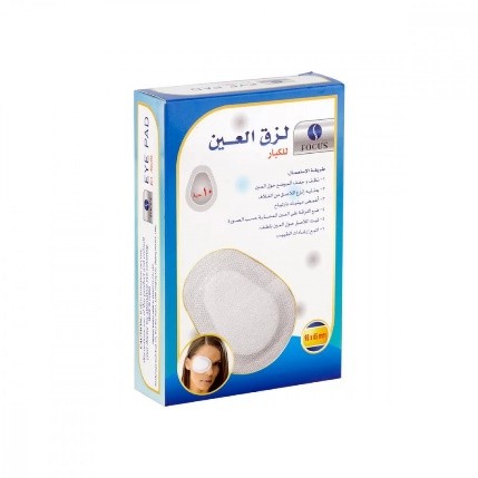فرست ستيب غطاء عين كبار
