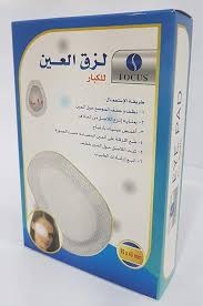 لصق العين للكبار